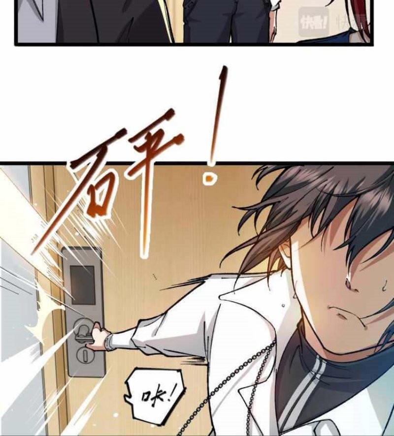 Collector of Creepiness Chapter 2 - halaman 16