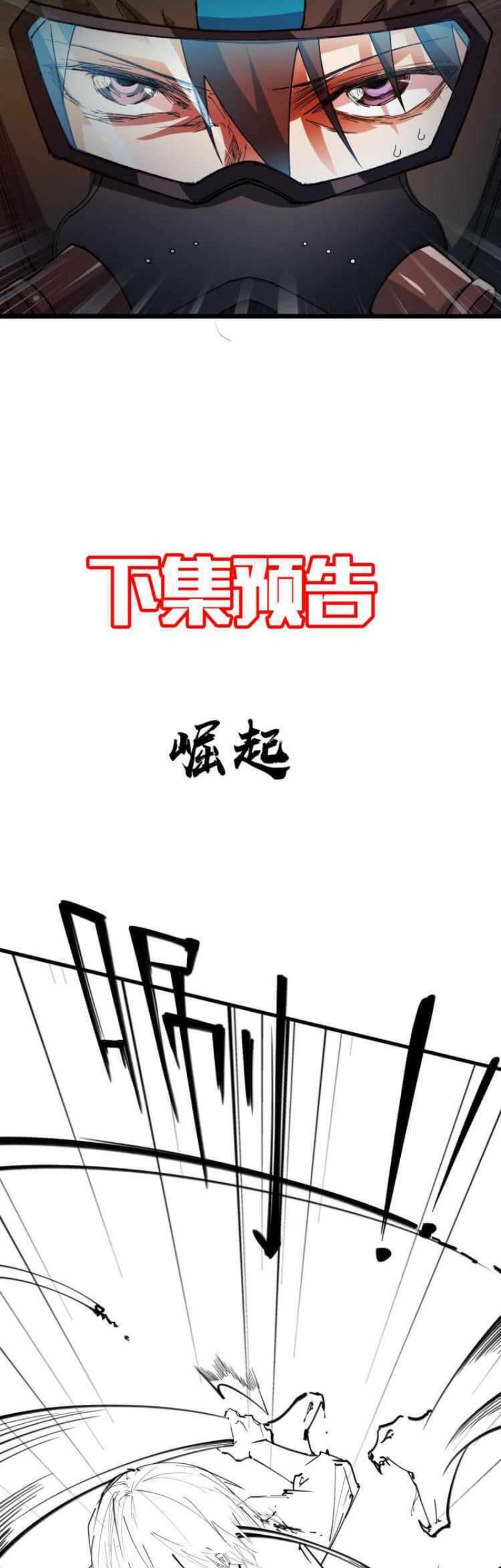 Collector of Creepiness Chapter 4 - halaman 47