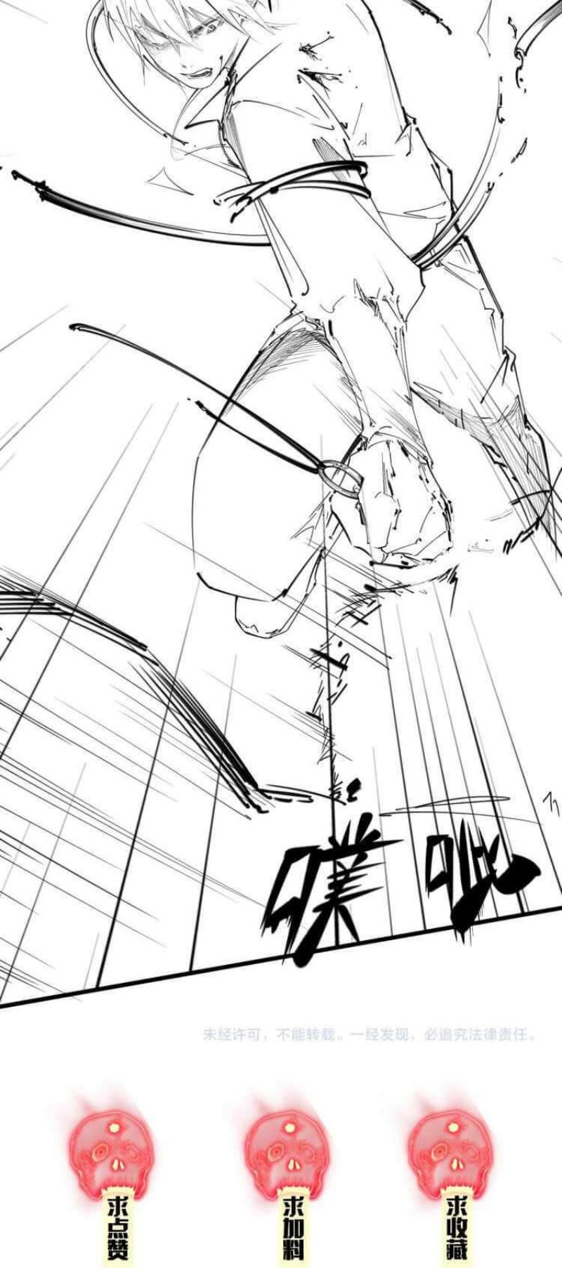 Collector of Creepiness Chapter 4 - halaman 48