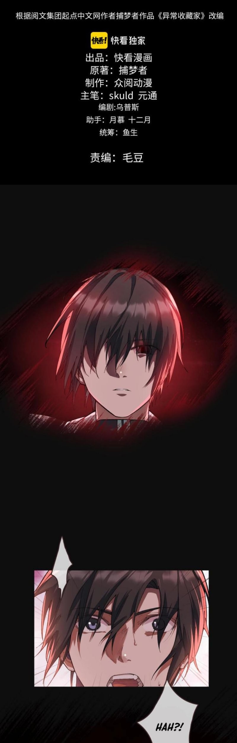 Collector of Creepiness Chapter 6 - halaman 3