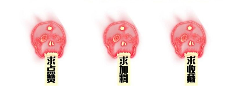 Collector of Creepiness Chapter 6 - halaman 42