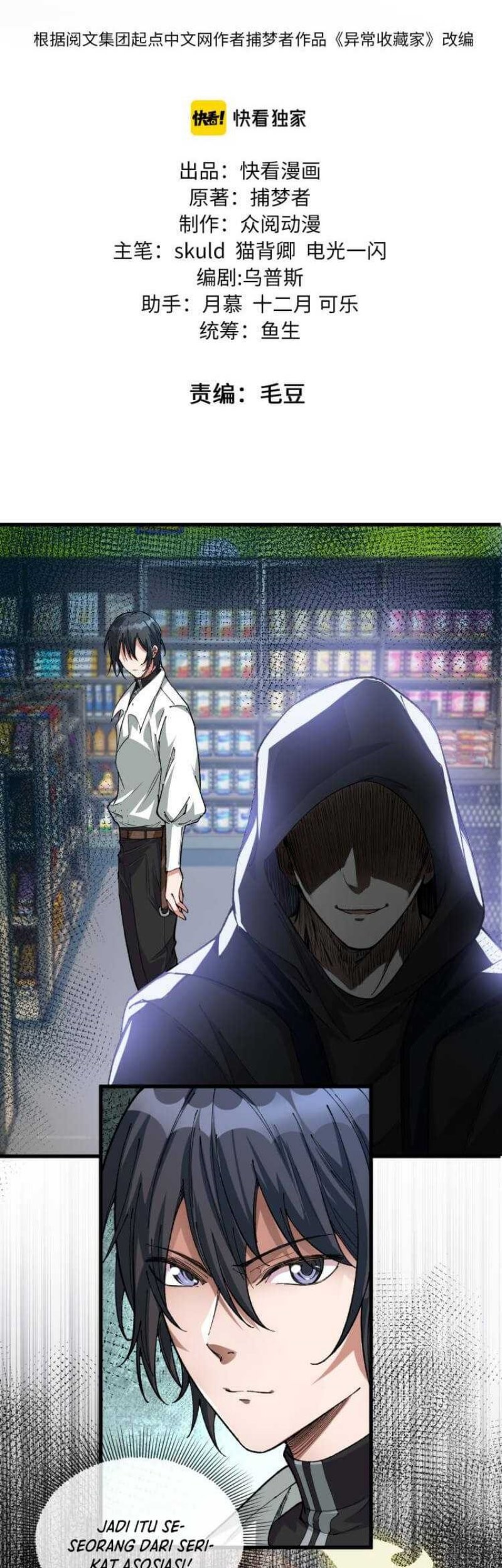 Collector of Creepiness Chapter 8 - halaman 3