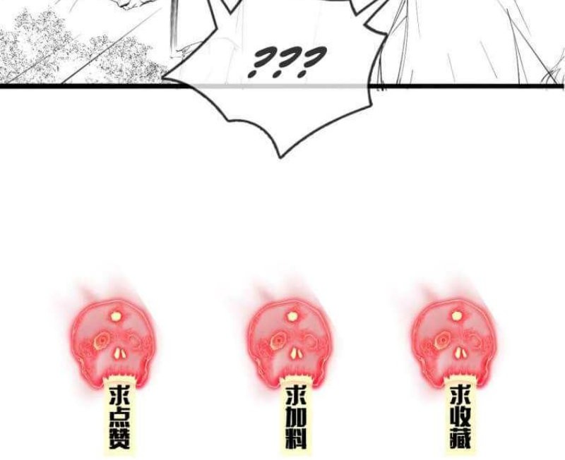 Collector of Creepiness Chapter 8 - halaman 39