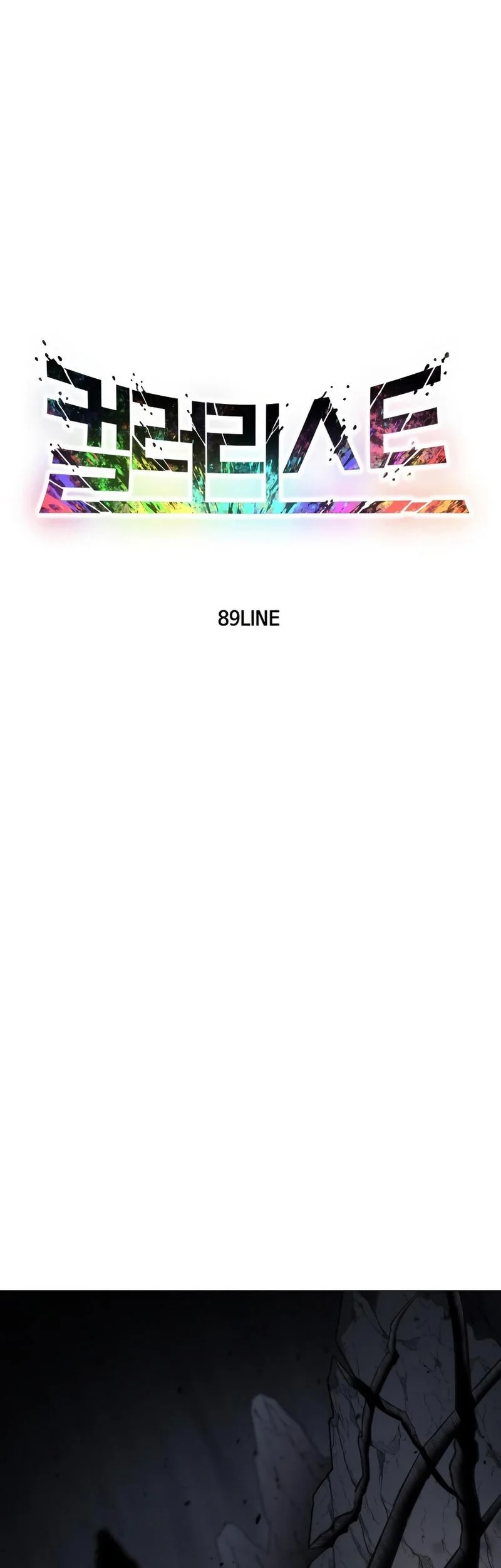Colorist Chapter 10 - halaman 7