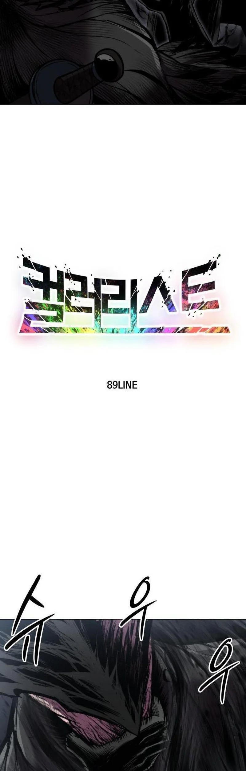 Colorist Chapter 11 - halaman 13