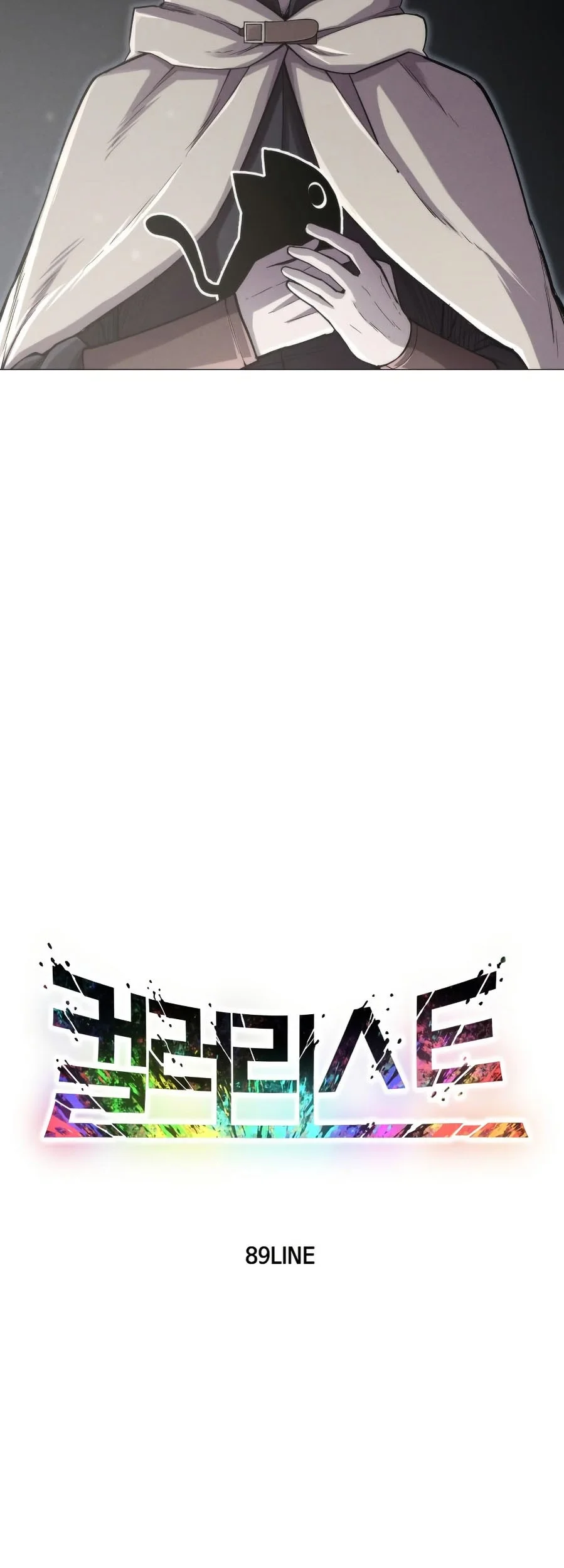 Colorist Chapter 8 - halaman 15