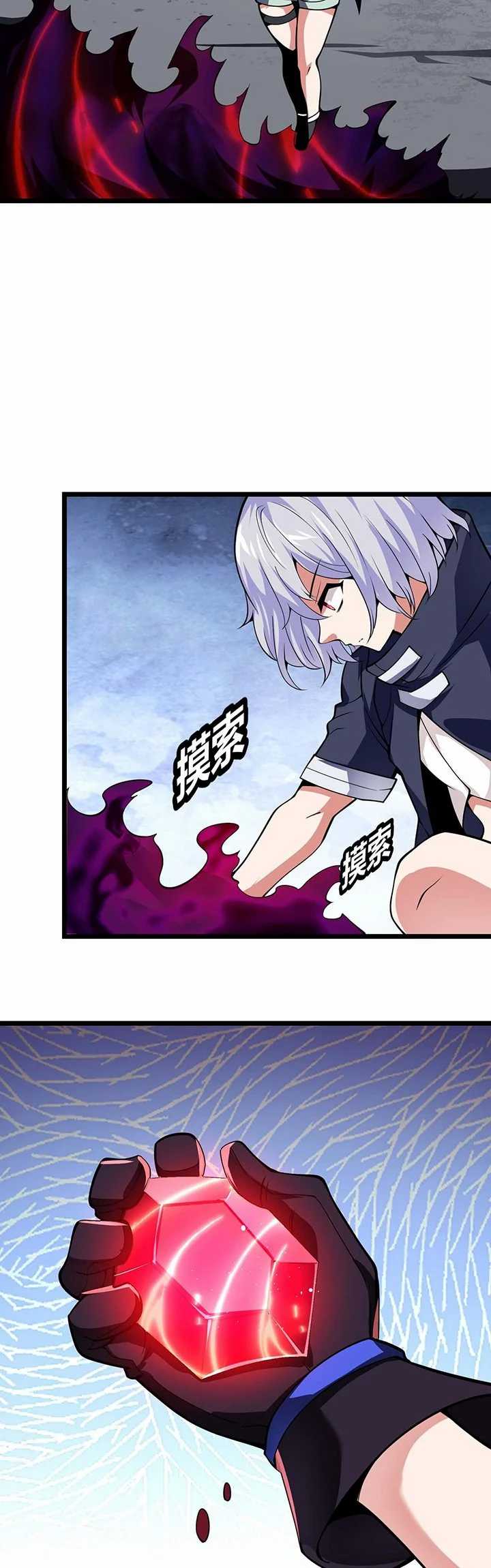 Combine Cube Chapter 26 - halaman 22