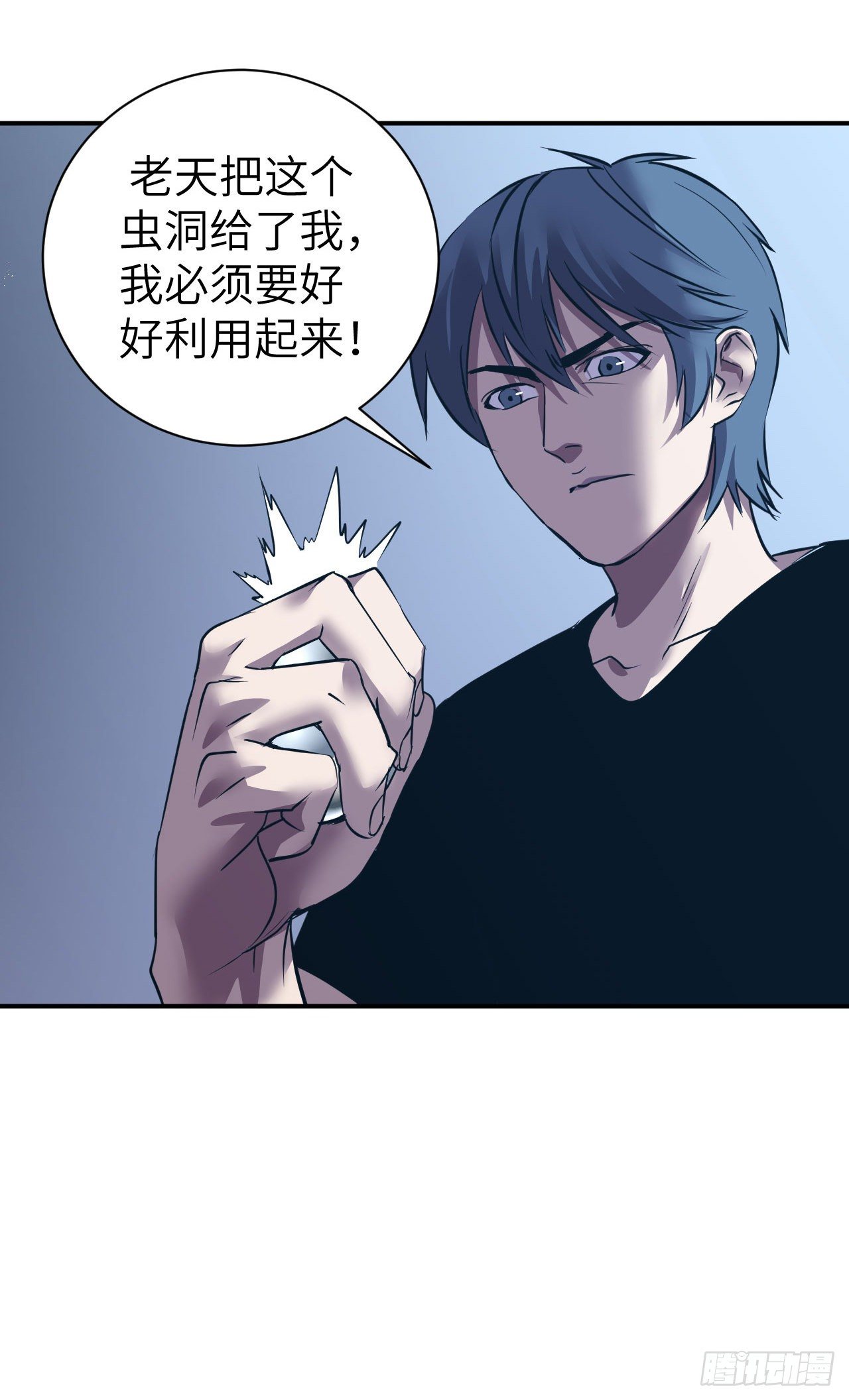 Commoner's Empire Chapter 2 - halaman 19