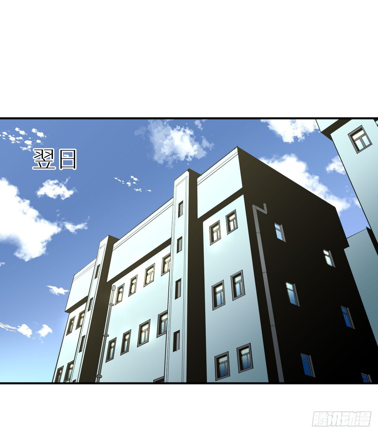 Commoner's Empire Chapter 2 - halaman 2