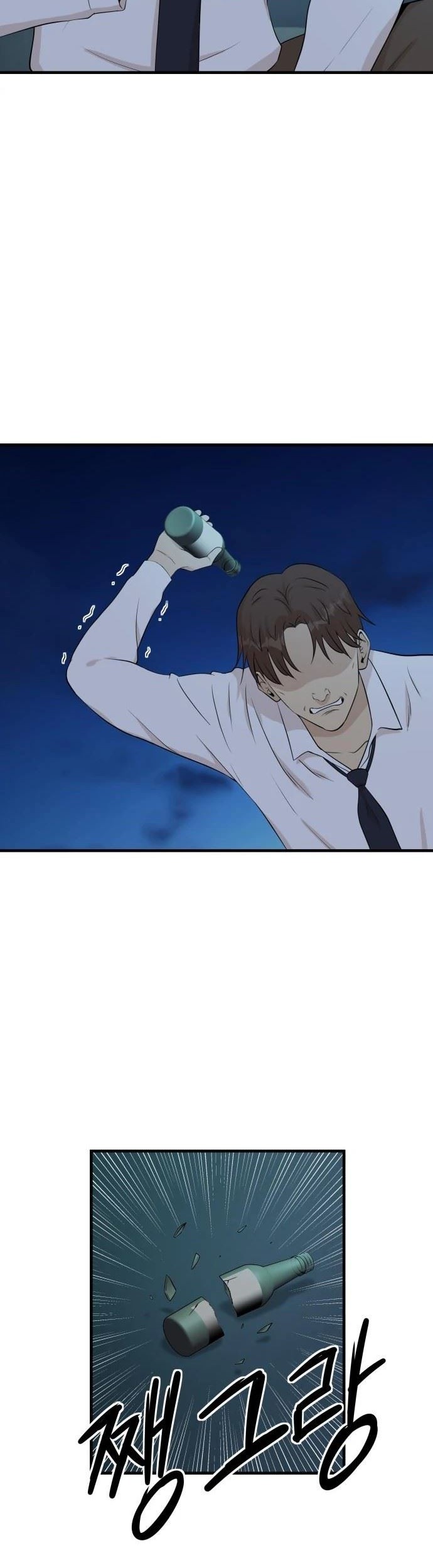 Company Grievance Squad Chapter 1 - halaman 68