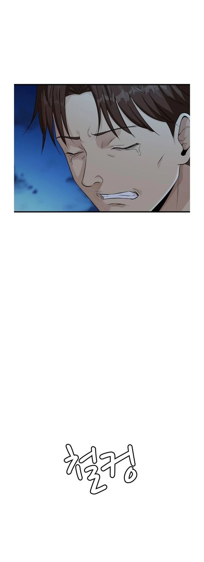 Company Grievance Squad Chapter 1 - halaman 72