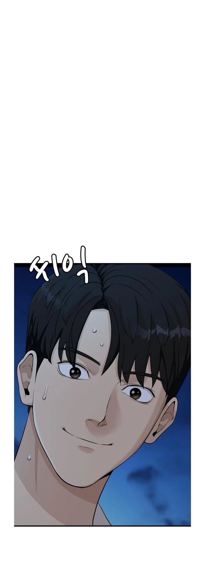 Company Grievance Squad Chapter 1 - halaman 79