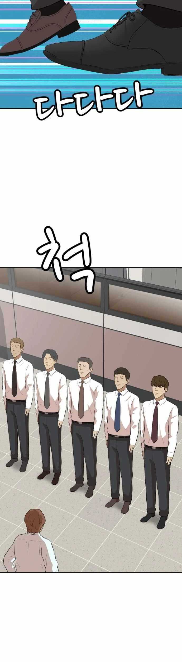 Company Grievance Squad Chapter 10 - halaman 52