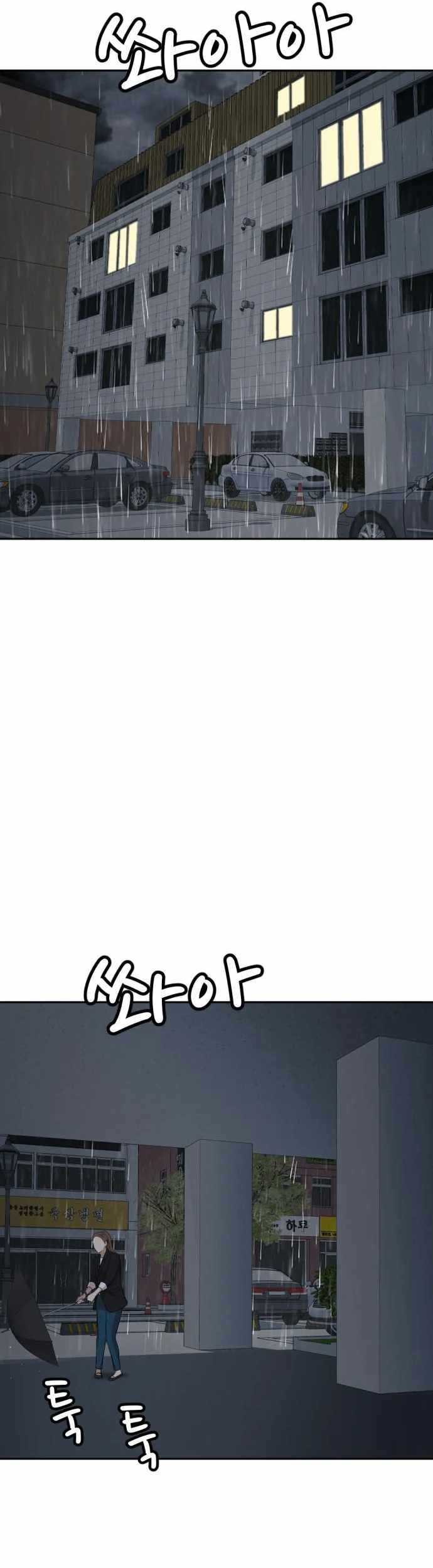 Company Grievance Squad Chapter 10 - halaman 70