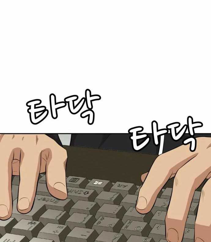 Company Grievance Squad Chapter 13 - halaman 117