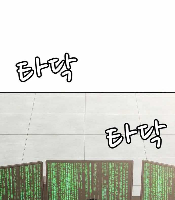 Company Grievance Squad Chapter 13 - halaman 119