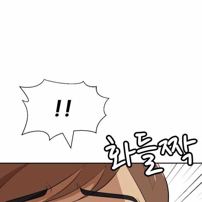 Company Grievance Squad Chapter 13 - halaman 2