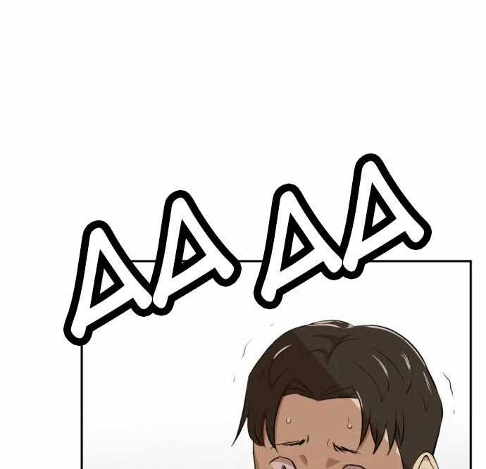 Company Grievance Squad Chapter 13 - halaman 207