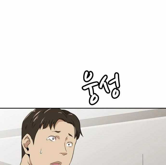 Company Grievance Squad Chapter 13 - halaman 215
