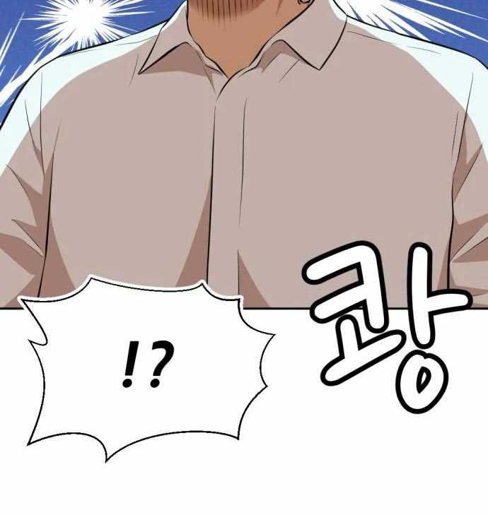 Company Grievance Squad Chapter 13 - halaman 226