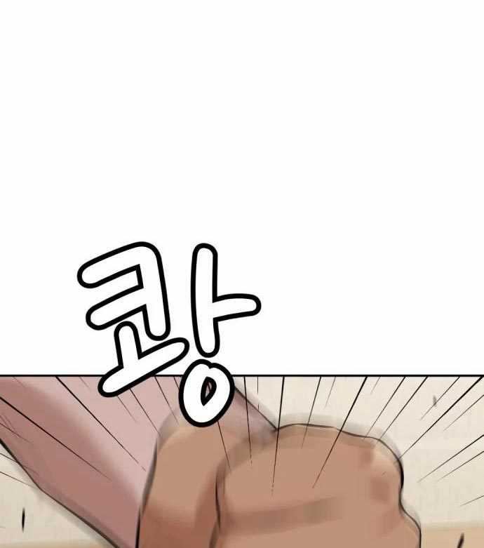Company Grievance Squad Chapter 13 - halaman 79