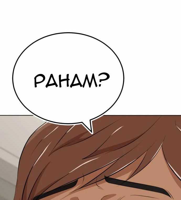 Company Grievance Squad Chapter 14 - halaman 132