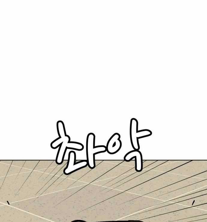 Company Grievance Squad Chapter 14 - halaman 145
