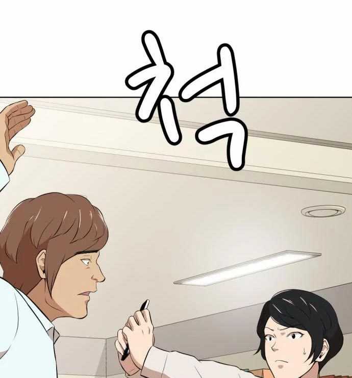 Company Grievance Squad Chapter 14 - halaman 165