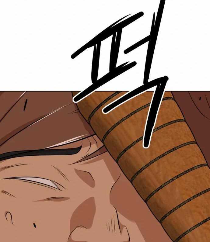 Company Grievance Squad Chapter 14 - halaman 216