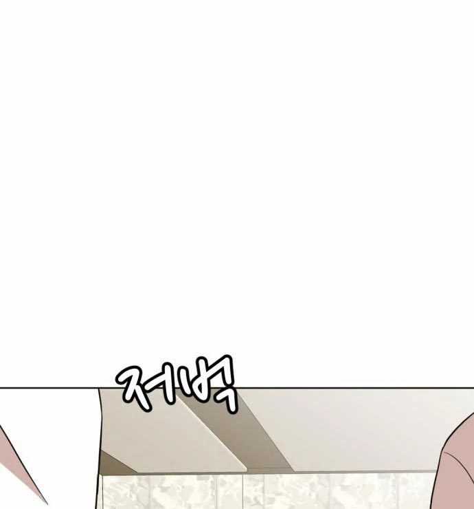 Company Grievance Squad Chapter 14 - halaman 42