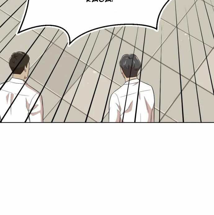 Company Grievance Squad Chapter 14 - halaman 56
