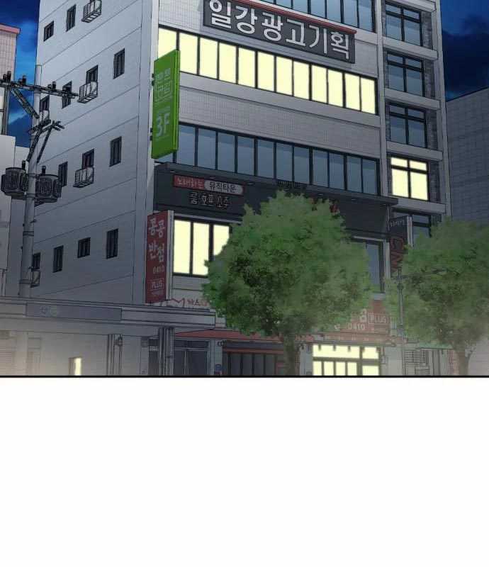 Company Grievance Squad Chapter 14 - halaman 95