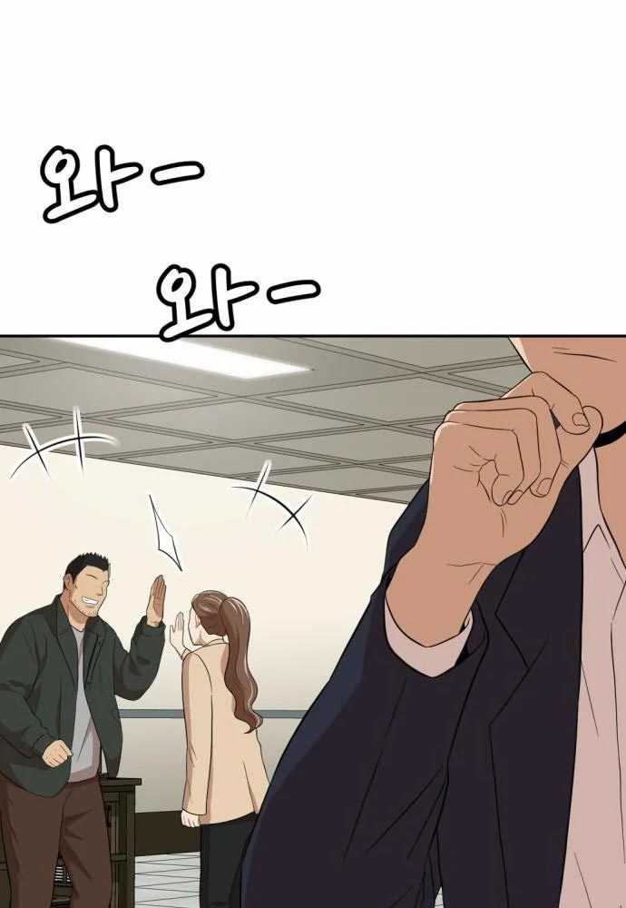 Company Grievance Squad Chapter 15 - halaman 134