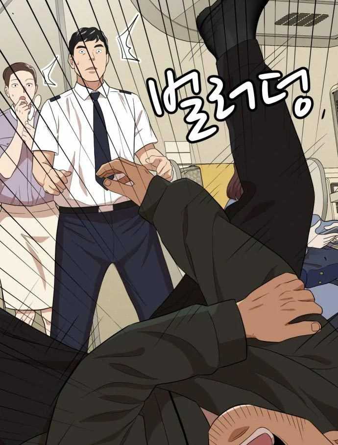 Company Grievance Squad Chapter 15 - halaman 186