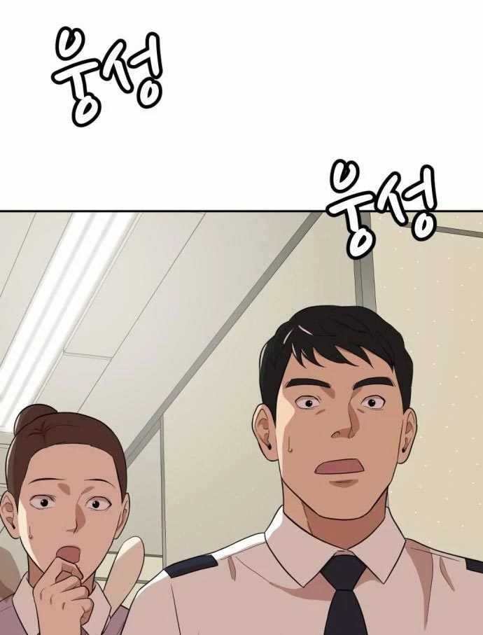 Company Grievance Squad Chapter 15 - halaman 188
