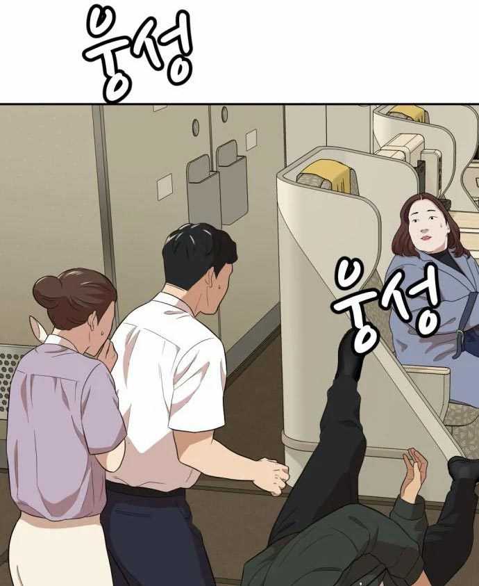 Company Grievance Squad Chapter 15 - halaman 190