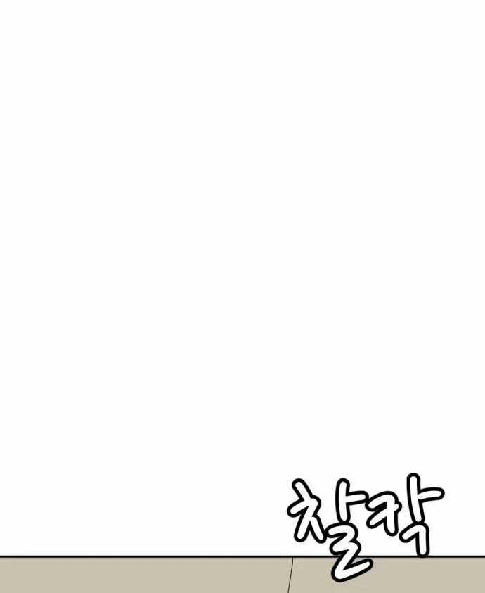 Company Grievance Squad Chapter 15 - halaman 192