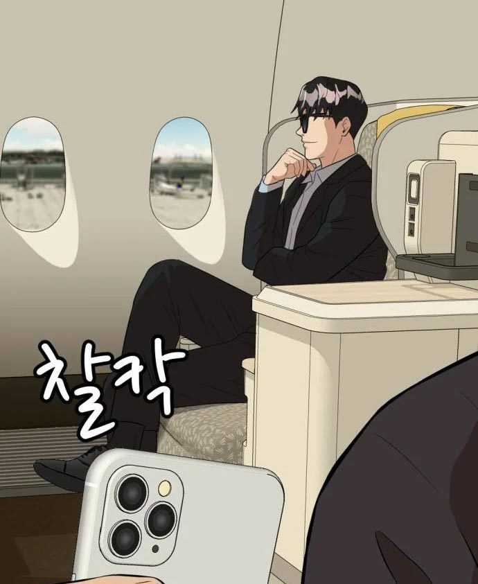 Company Grievance Squad Chapter 15 - halaman 193