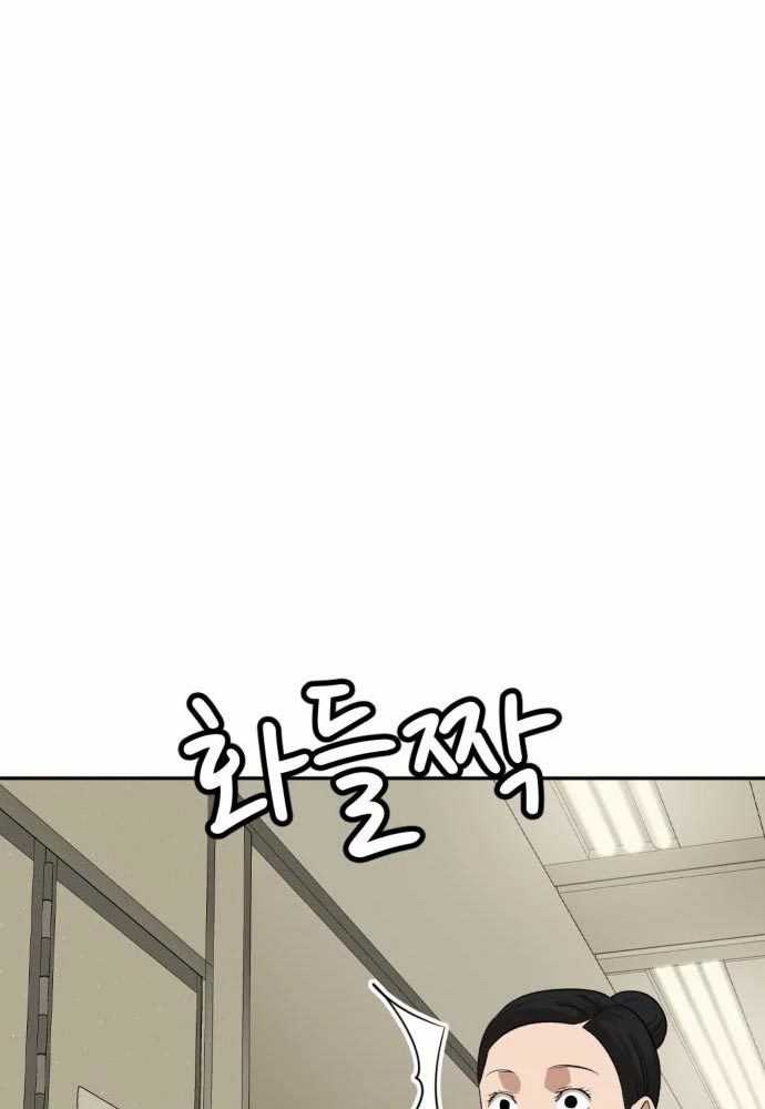 Company Grievance Squad Chapter 15 - halaman 34
