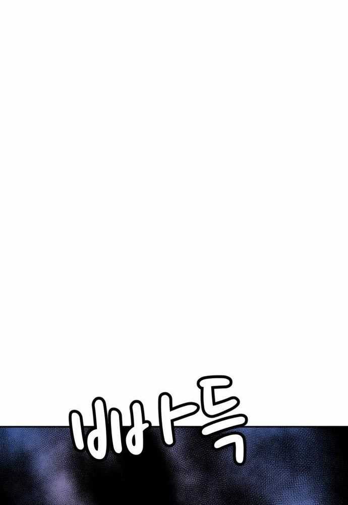 Company Grievance Squad Chapter 15 - halaman 43