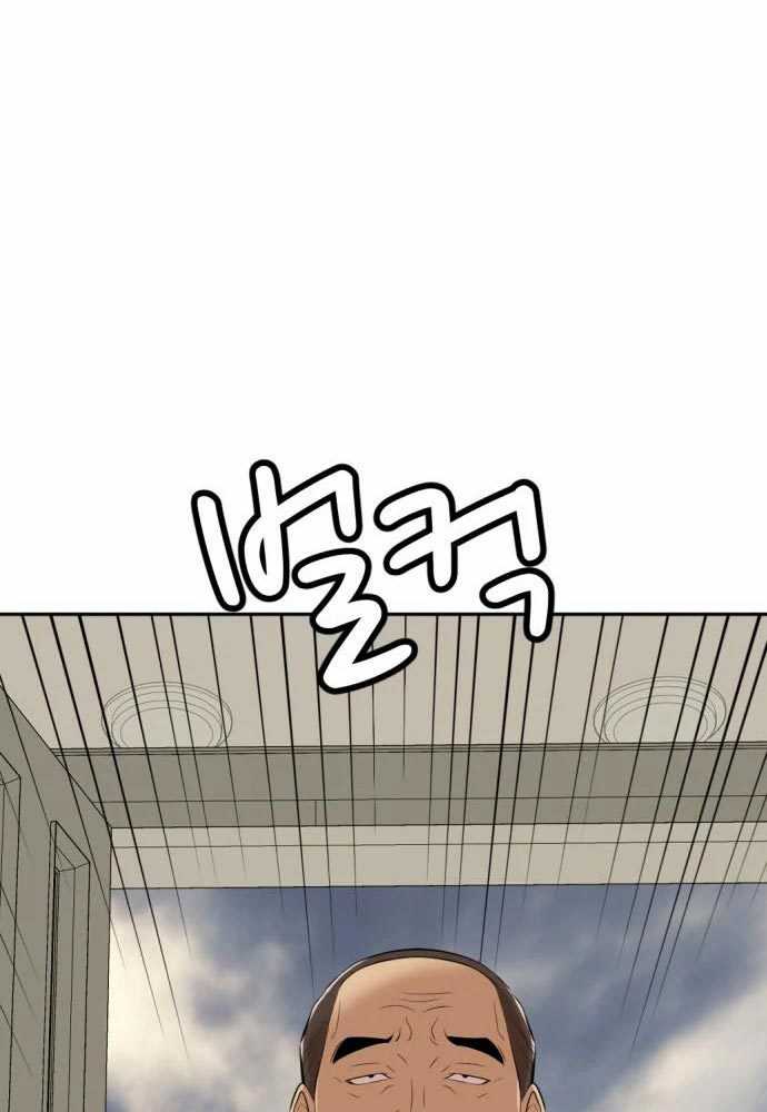 Company Grievance Squad Chapter 15 - halaman 50