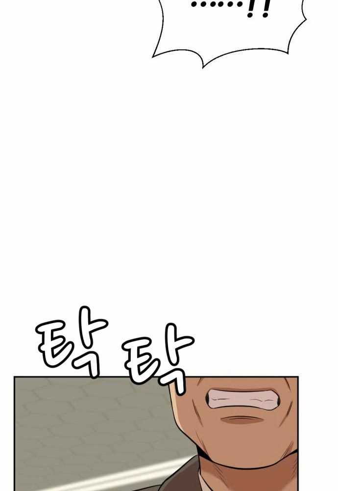 Company Grievance Squad Chapter 15 - halaman 64