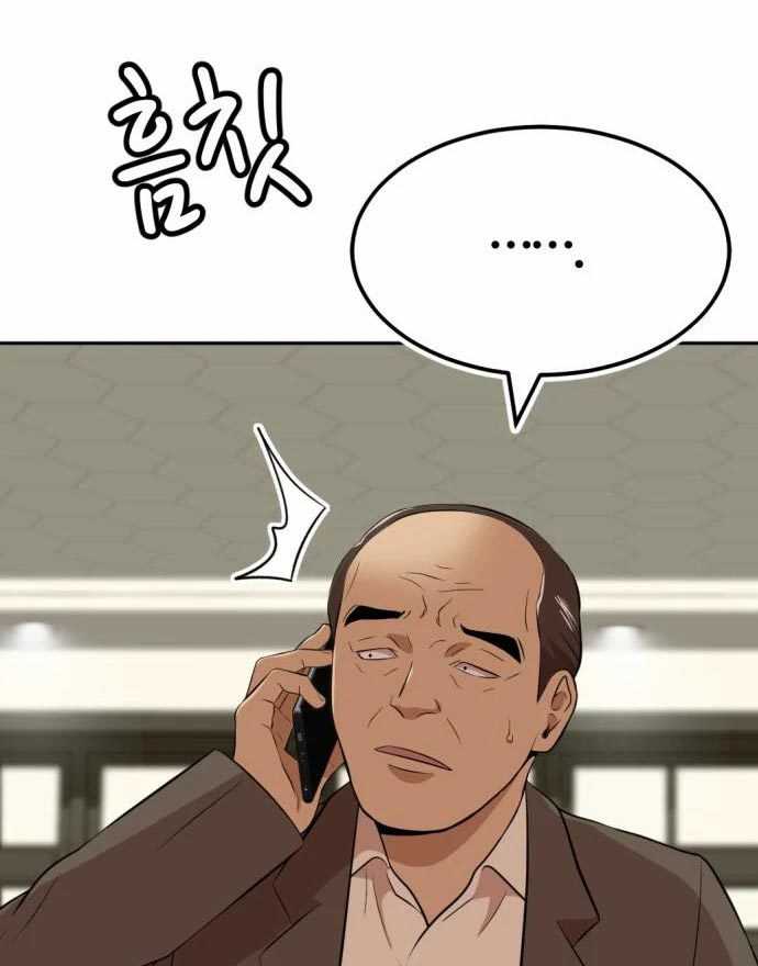 Company Grievance Squad Chapter 15 - halaman 77