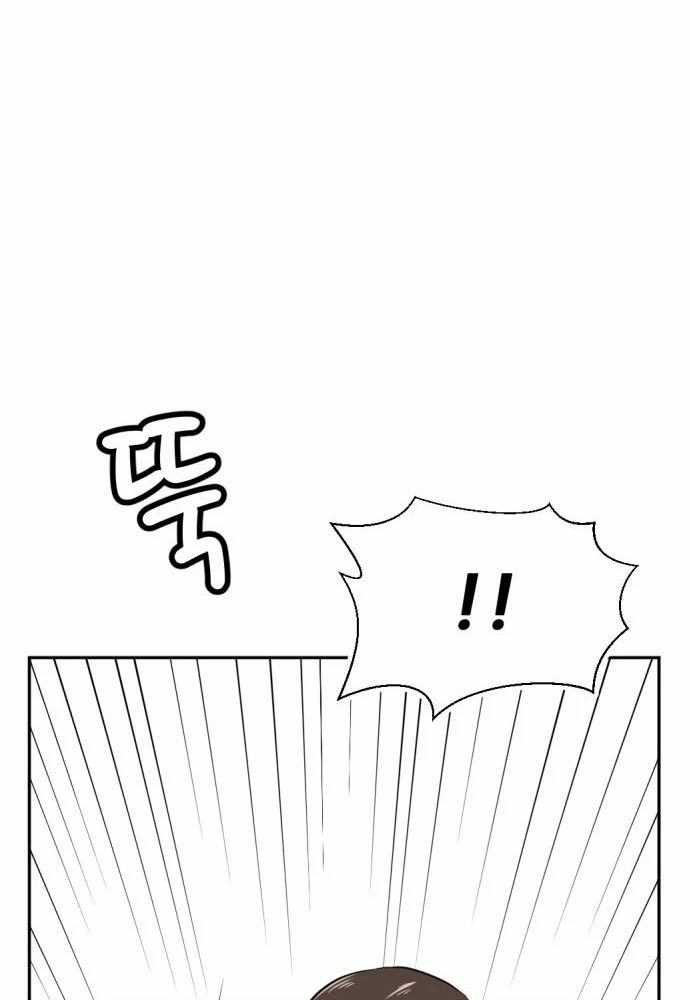 Company Grievance Squad Chapter 15 - halaman 90