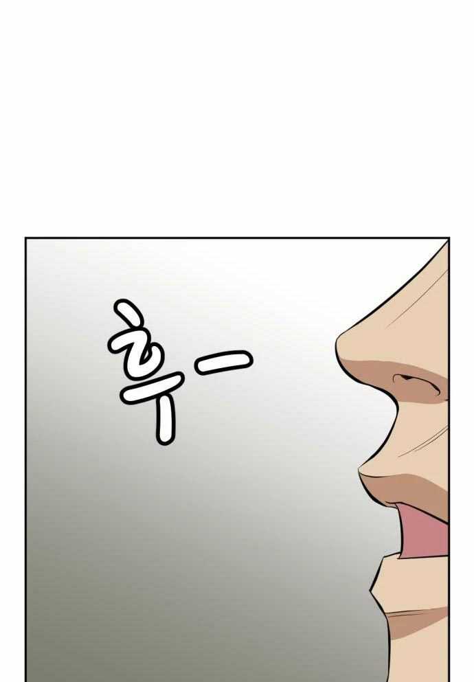 Company Grievance Squad Chapter 15 - halaman 92