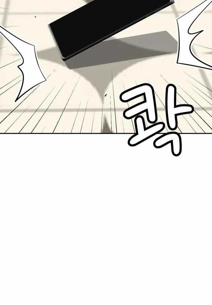 Company Grievance Squad Chapter 15 - halaman 97