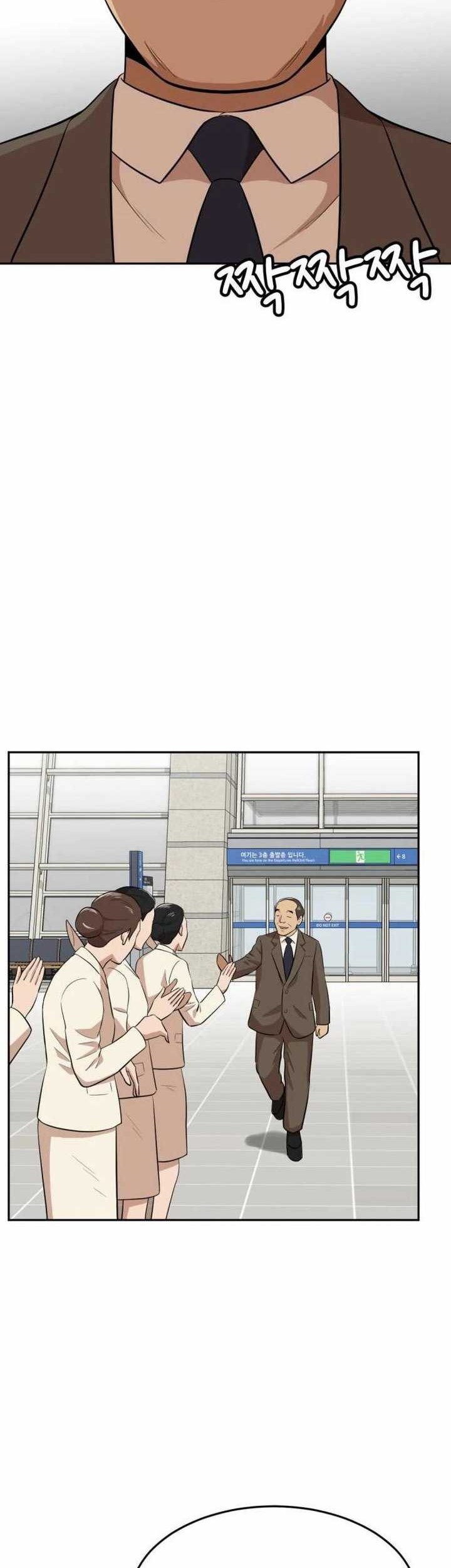 Company Grievance Squad Chapter 16 - halaman 7