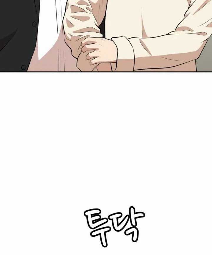 Company Grievance Squad Chapter 16 - halaman 71