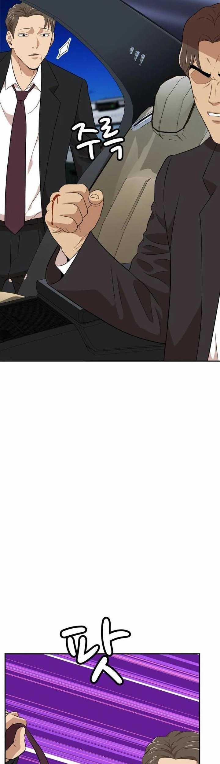 Company Grievance Squad Chapter 17 - halaman 7