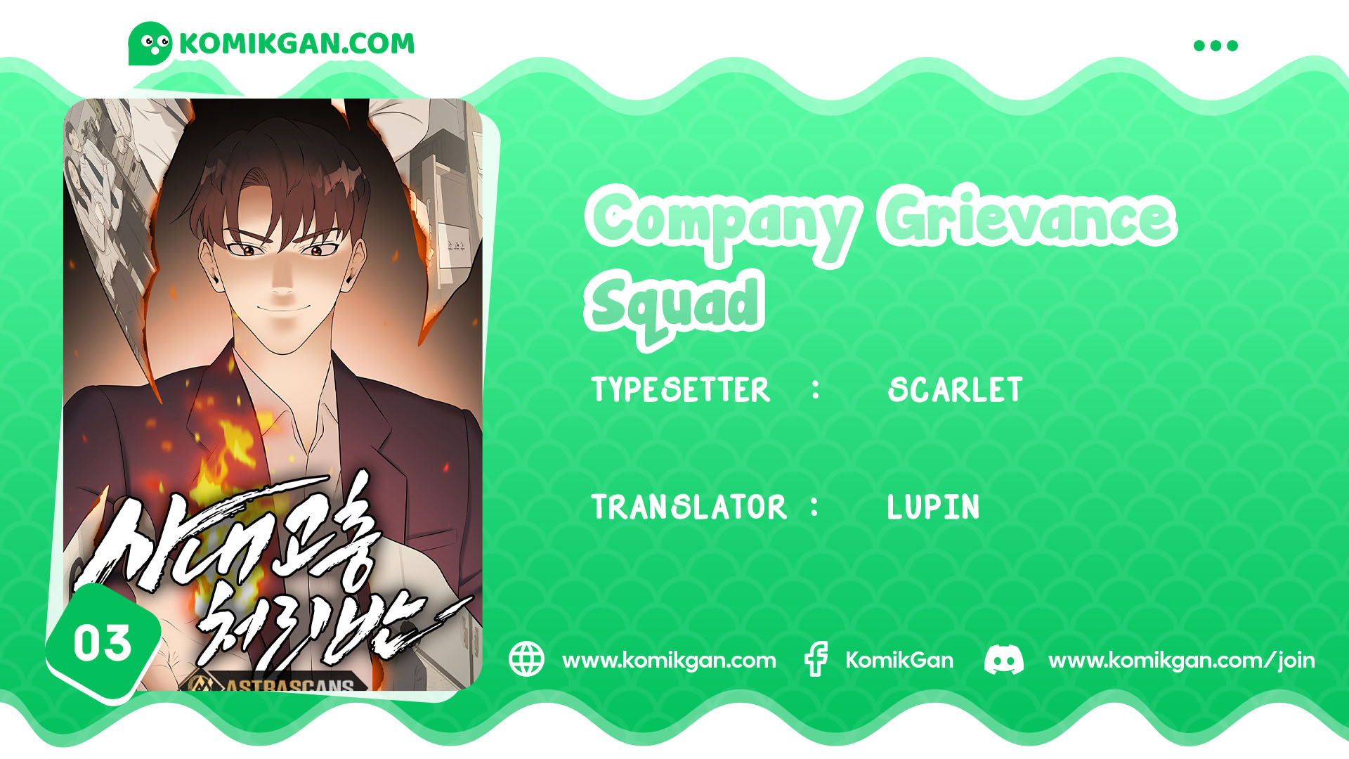 Company Grievance Squad Chapter 3 - halaman 1
